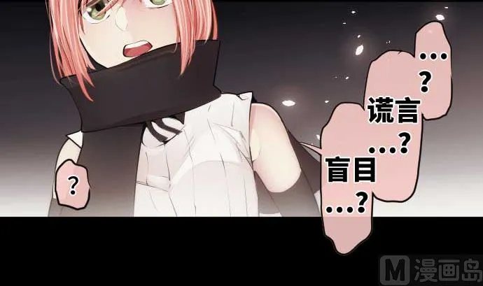 第77话 崩溃的心与剑 第42页