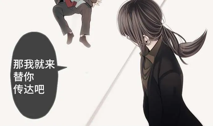 第77话 崩溃的心与剑 第44页