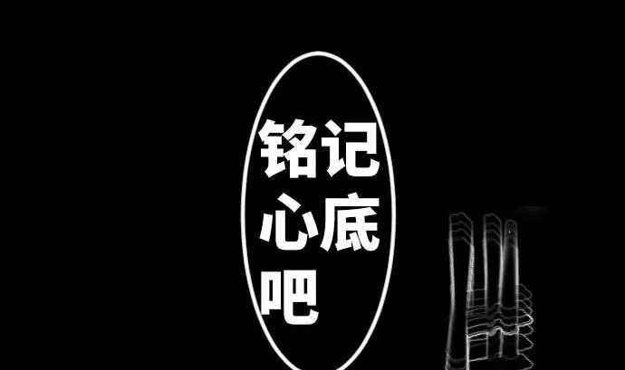 第77话 崩溃的心与剑 第46页