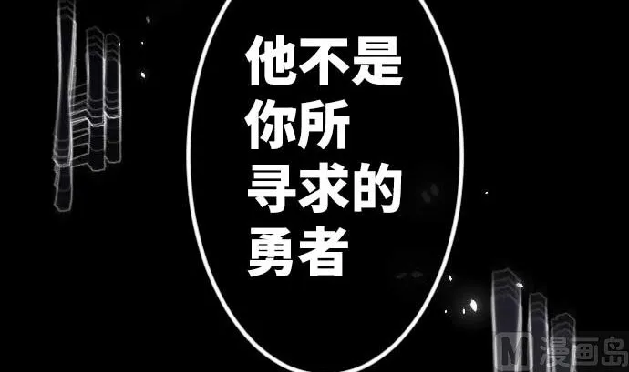 第77话 崩溃的心与剑 第48页