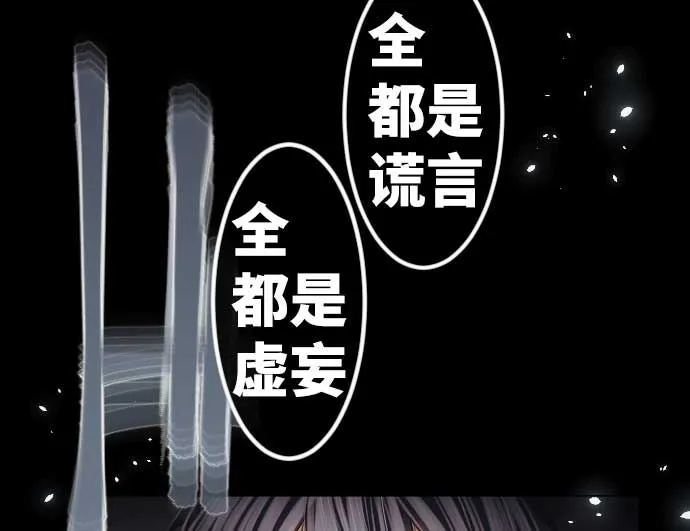 第77话 崩溃的心与剑 第50页