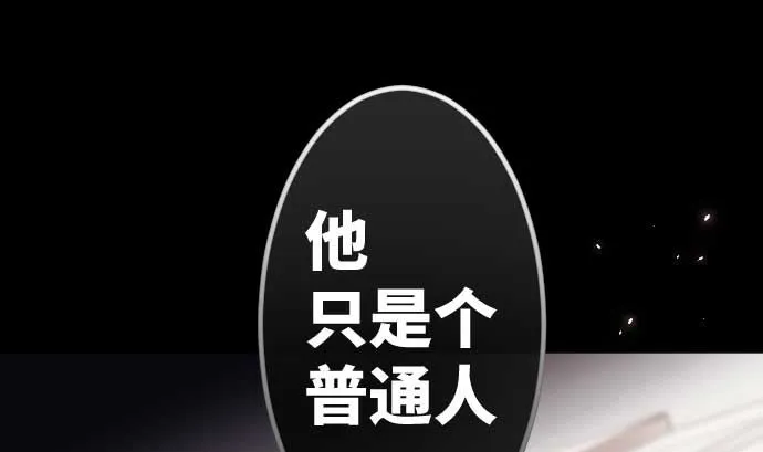 第77话 崩溃的心与剑 第52页
