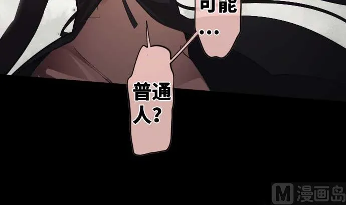 第77话 崩溃的心与剑 第57页