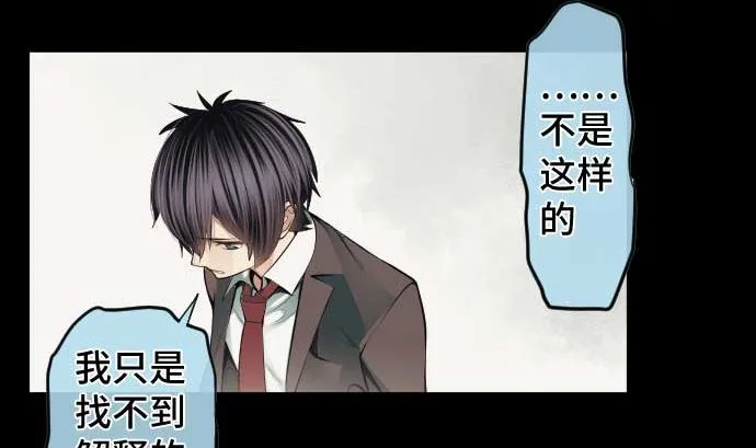 第77话 崩溃的心与剑 第58页