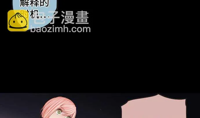 第77话 崩溃的心与剑 第59页