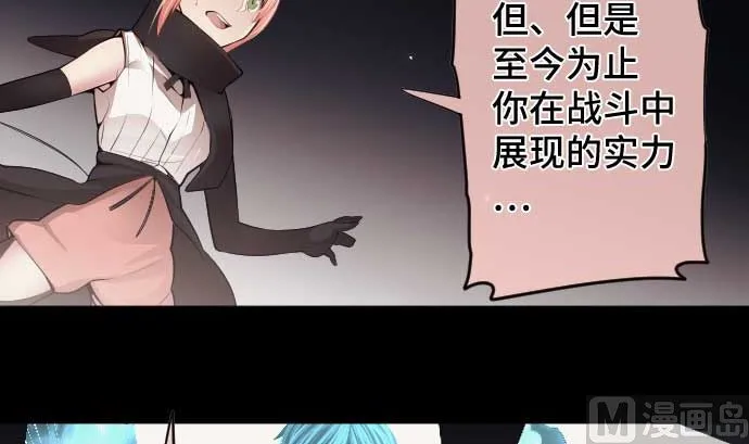第77话 崩溃的心与剑 第60页