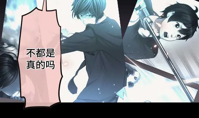 第77话 崩溃的心与剑 第61页