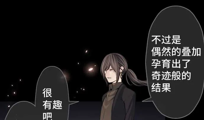 第77话 崩溃的心与剑 第62页