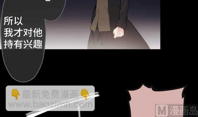 第77话 崩溃的心与剑 第63页