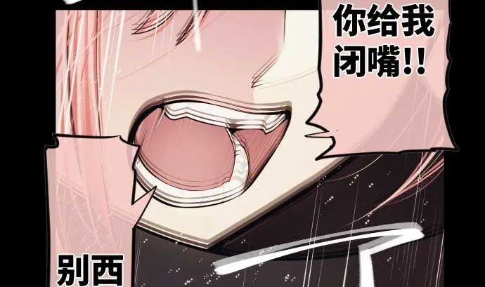 第77话 崩溃的心与剑 第64页