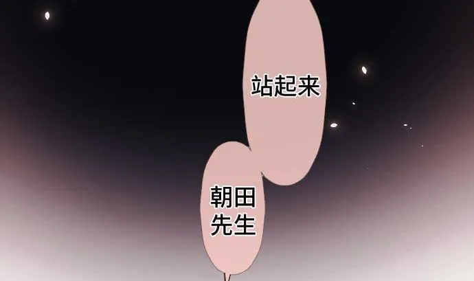 第77话 崩溃的心与剑 第67页