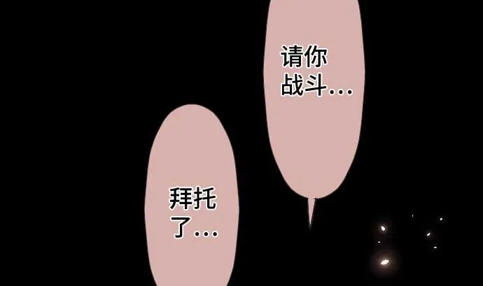 第77话 崩溃的心与剑 第70页