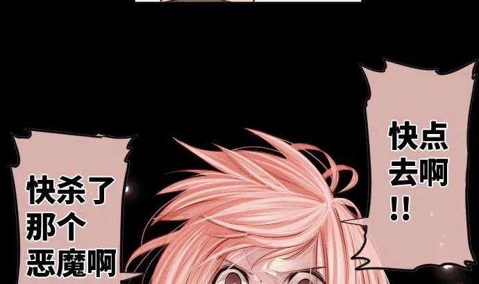 第77话 崩溃的心与剑 第73页