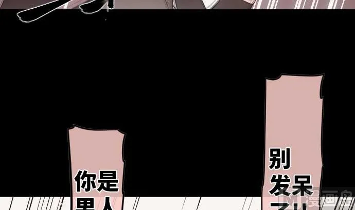 第77话 崩溃的心与剑 第75页