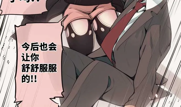 第77话 崩溃的心与剑 第77页