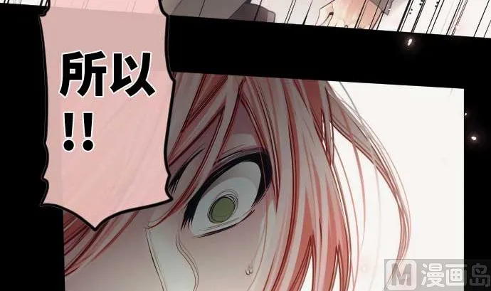 第77话 崩溃的心与剑 第78页