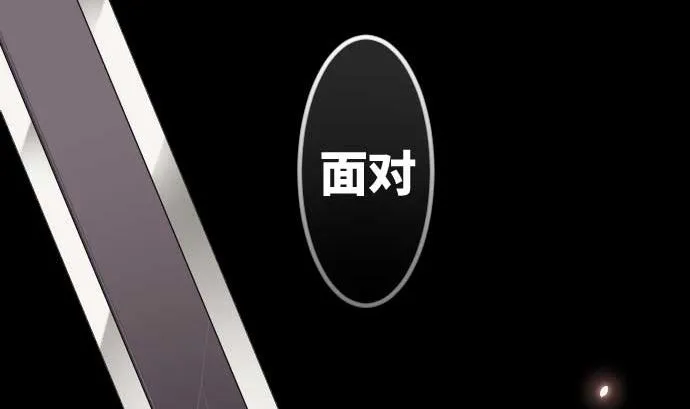 第77话 崩溃的心与剑 第91页