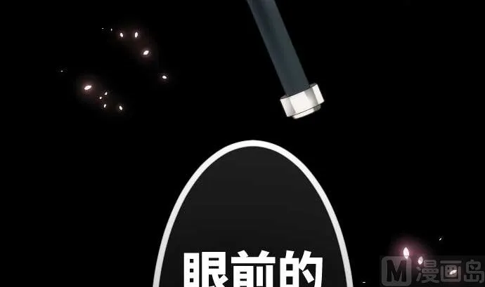 第77话 崩溃的心与剑 第93页