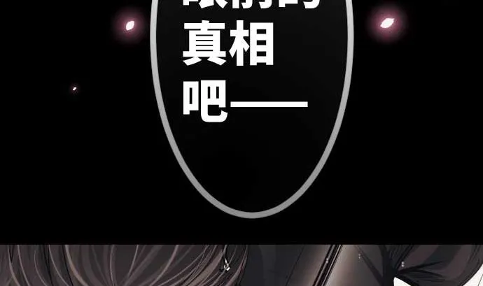 第77话 崩溃的心与剑 第94页