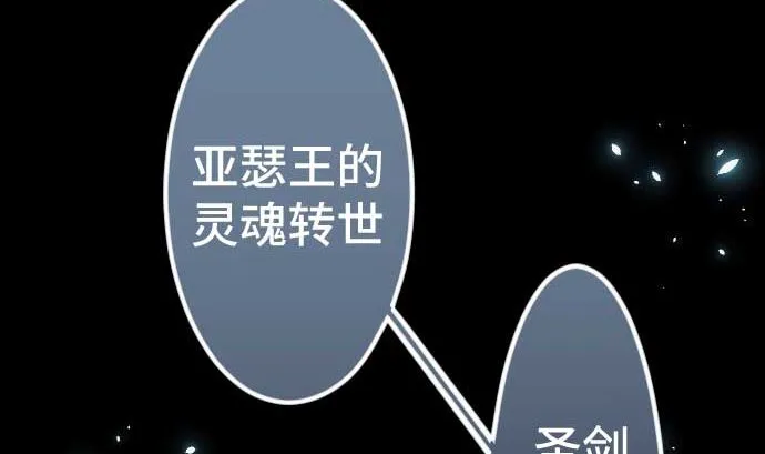 第77话 崩溃的心与剑 第104页