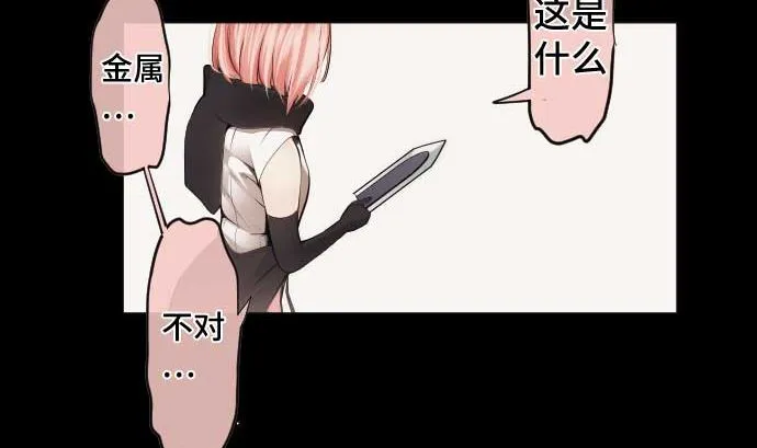 第78话 勇者不堪的过去 第7页