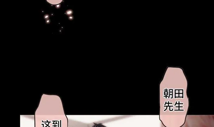 第78话 勇者不堪的过去 第8页