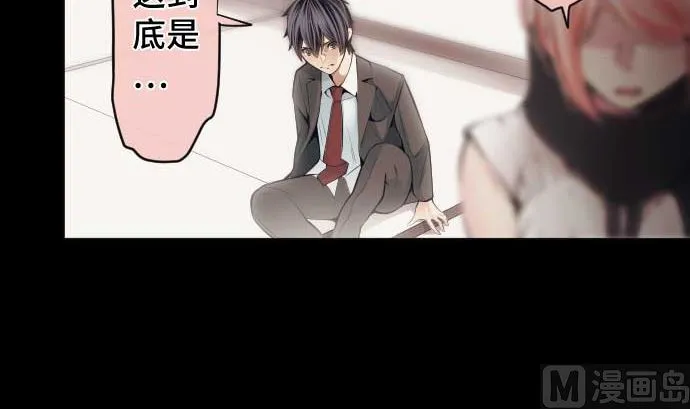 第78话 勇者不堪的过去 第9页