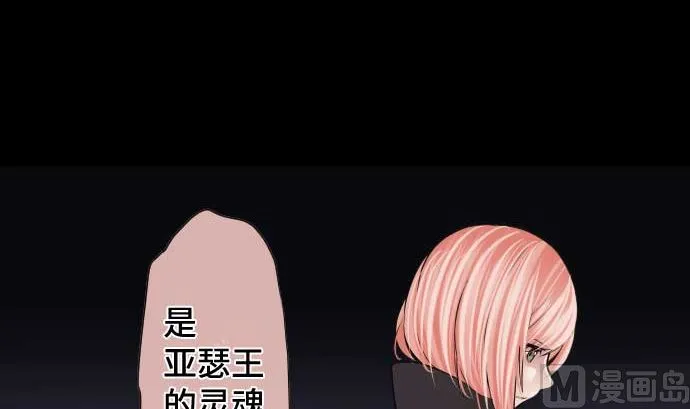 第78话 勇者不堪的过去 第15页