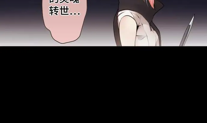 第78话 勇者不堪的过去 第16页