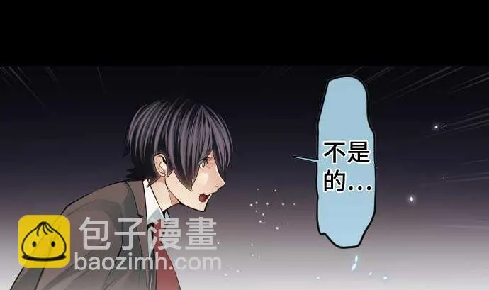 第78话 勇者不堪的过去 第17页