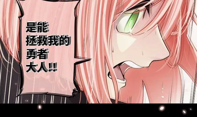 第78话 勇者不堪的过去 第19页
