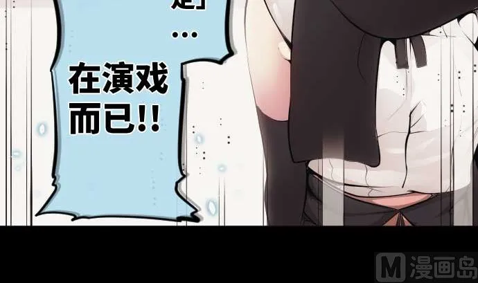 第78话 勇者不堪的过去 第27页