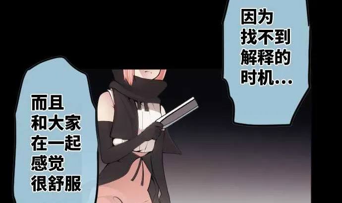 第78话 勇者不堪的过去 第29页