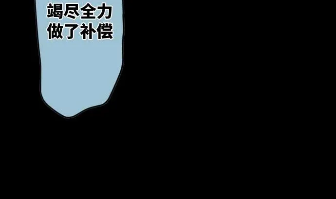 第78话 勇者不堪的过去 第32页
