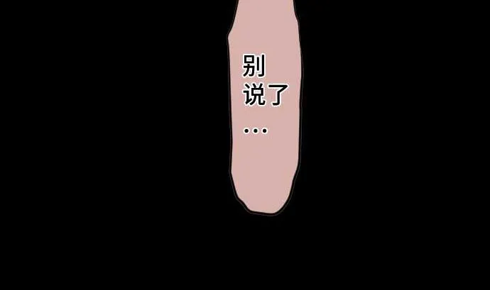 第78话 勇者不堪的过去 第34页