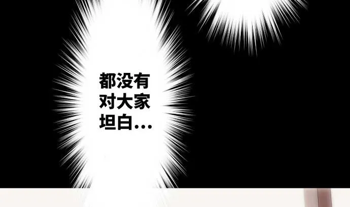 第78话 勇者不堪的过去 第61页