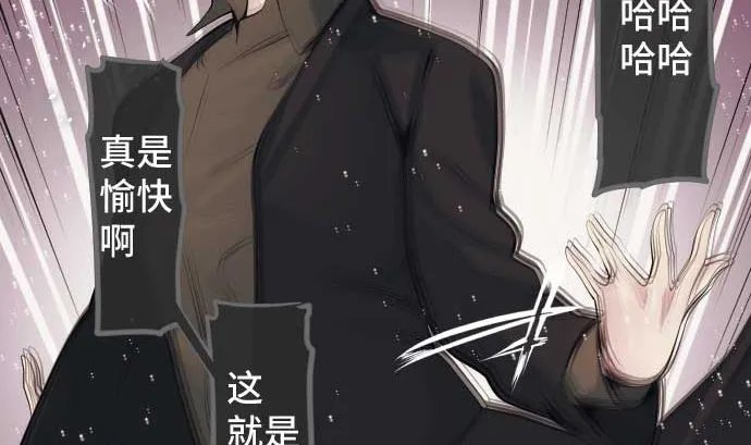 第78话 勇者不堪的过去 第68页
