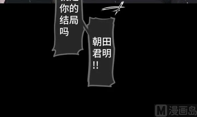 第78话 勇者不堪的过去 第69页