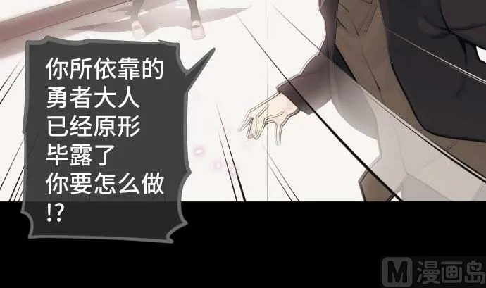第78话 勇者不堪的过去 第72页