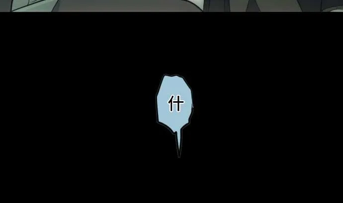 第78话 勇者不堪的过去 第85页