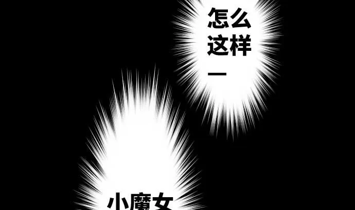 第78话 勇者不堪的过去 第89页