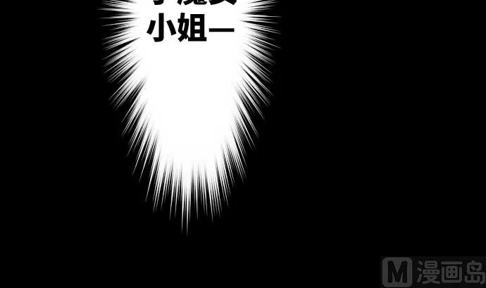 第78话 勇者不堪的过去 第90页