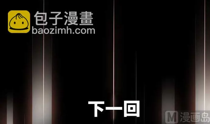第78话 勇者不堪的过去 第93页