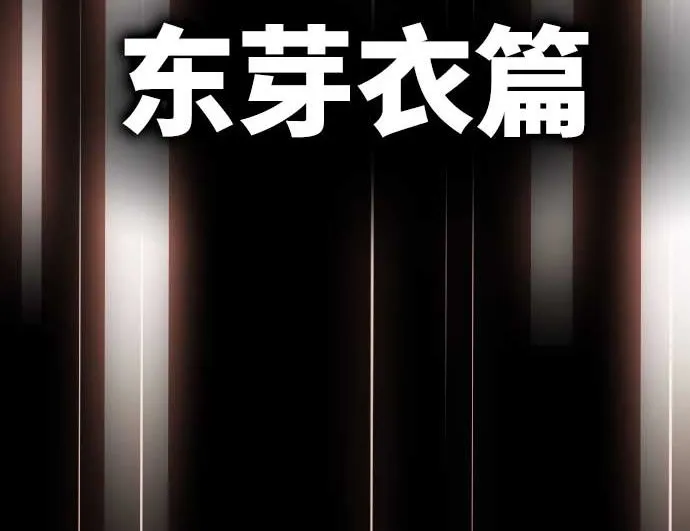第78话 勇者不堪的过去 第94页