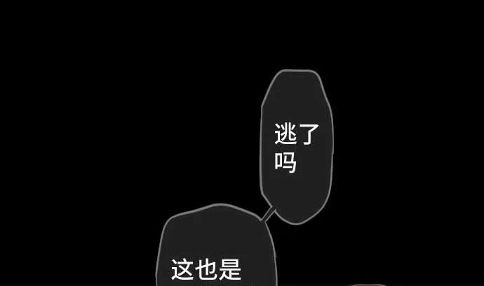 第79话 东梅伊篇 第7页