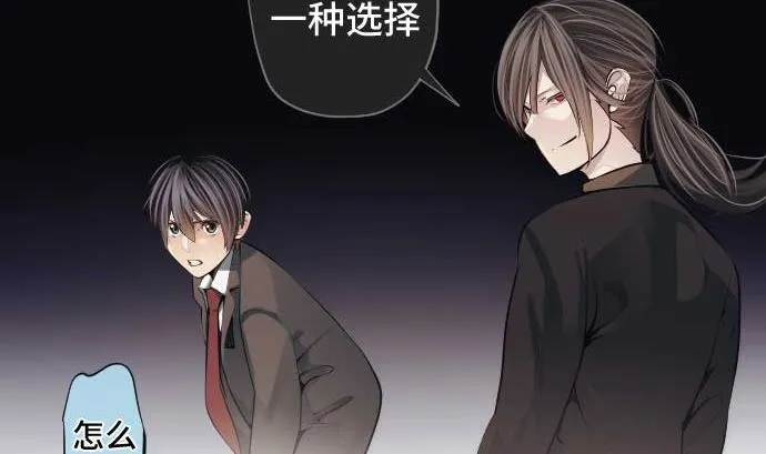 第79话 东梅伊篇 第8页