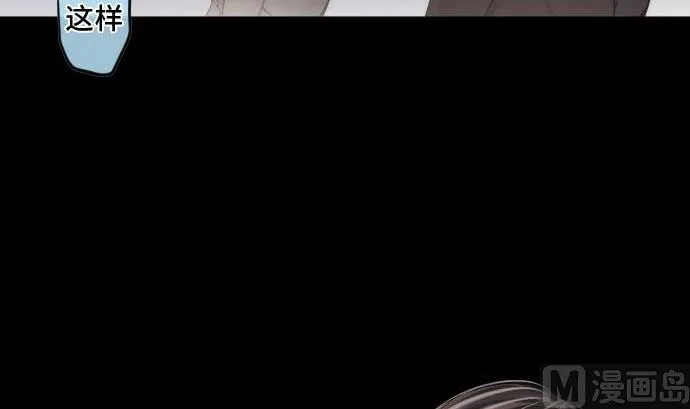 第79话 东梅伊篇 第9页