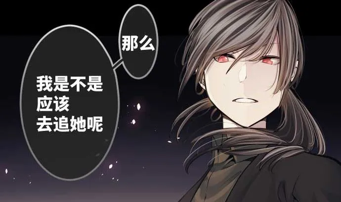 第79话 东梅伊篇 第10页