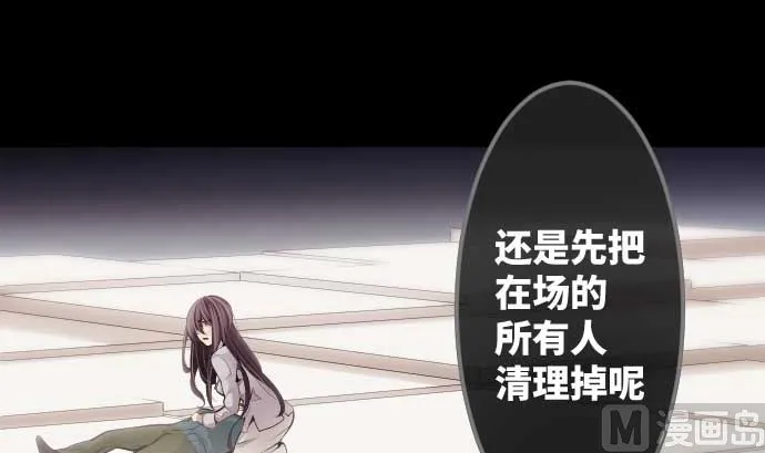 第79话 东梅伊篇 第12页