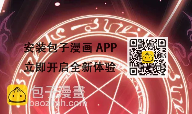 第79话 东梅伊篇 第23页